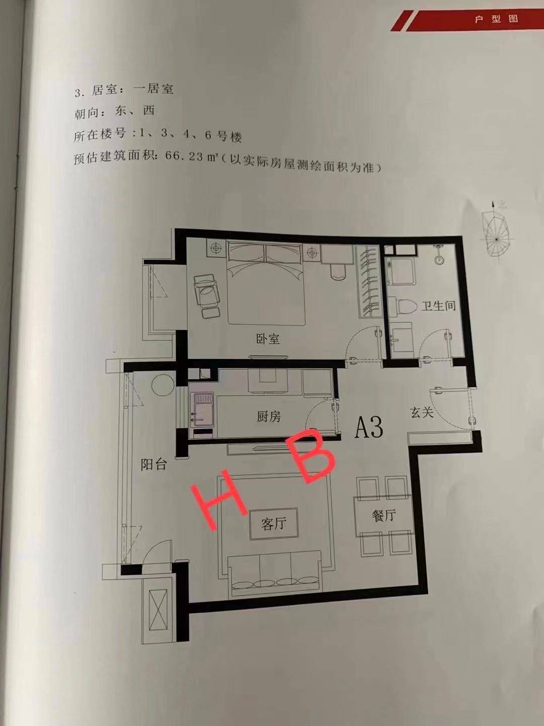 北京海淀区田村二类安置房