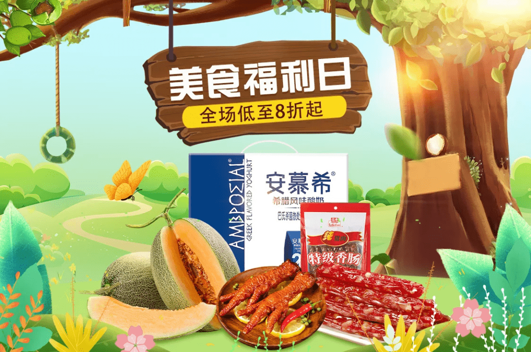 in|“真快乐”美食福利日 夏末最in的食物色彩来袭