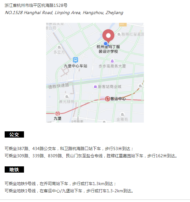 时尚|沙龙预告 | 杭州圣玛丁时装设计学校第二期时尚沙龙带你一起动手旧衣改造！