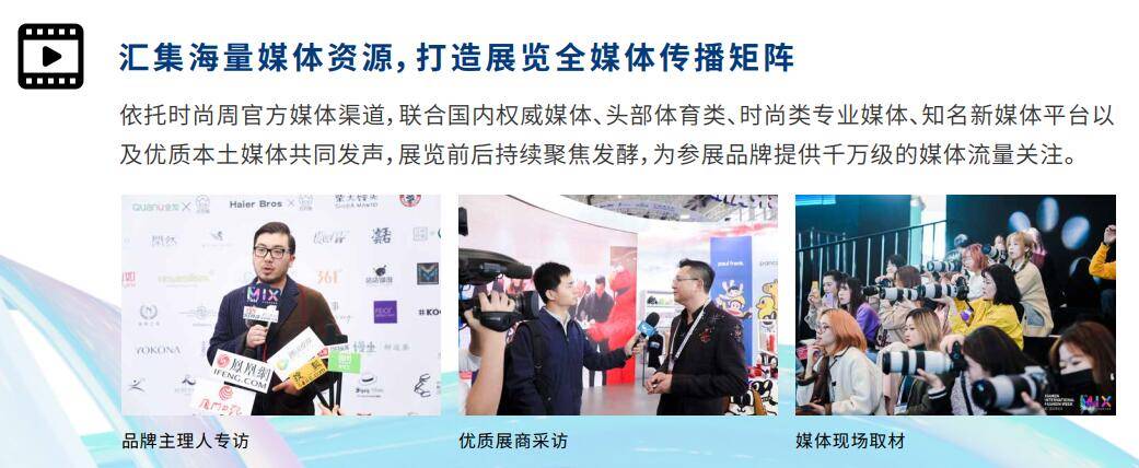 品牌|2021厦门国际时尚周-MIX PARK潮流运动时尚展