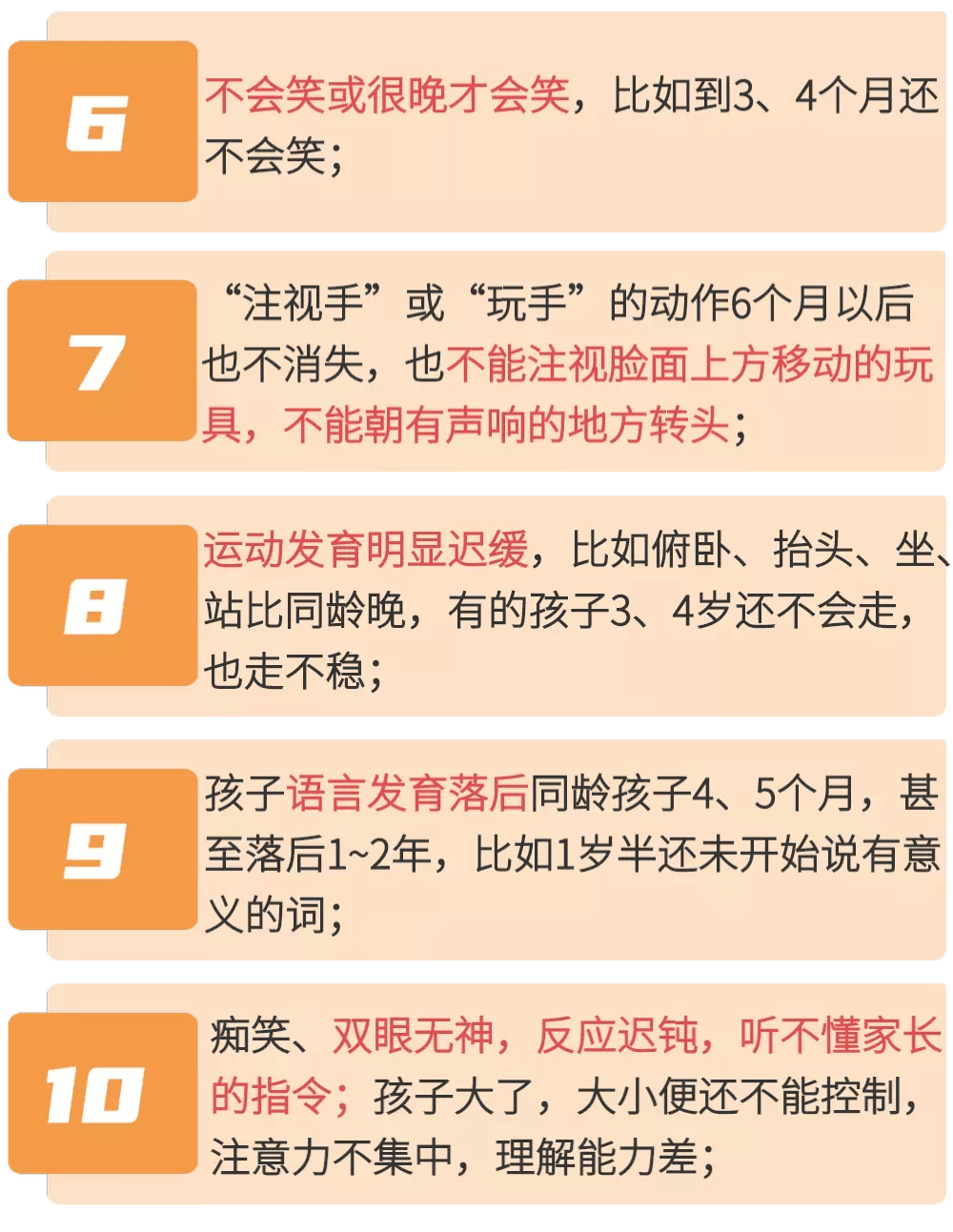 警惕孩子智力發育落後的101種跡象中一個都不得了