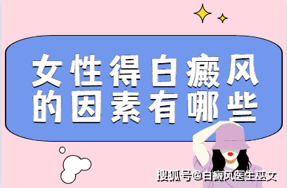 补充|怀孕期间白癜风扩散怎么办？看看医生怎么说！