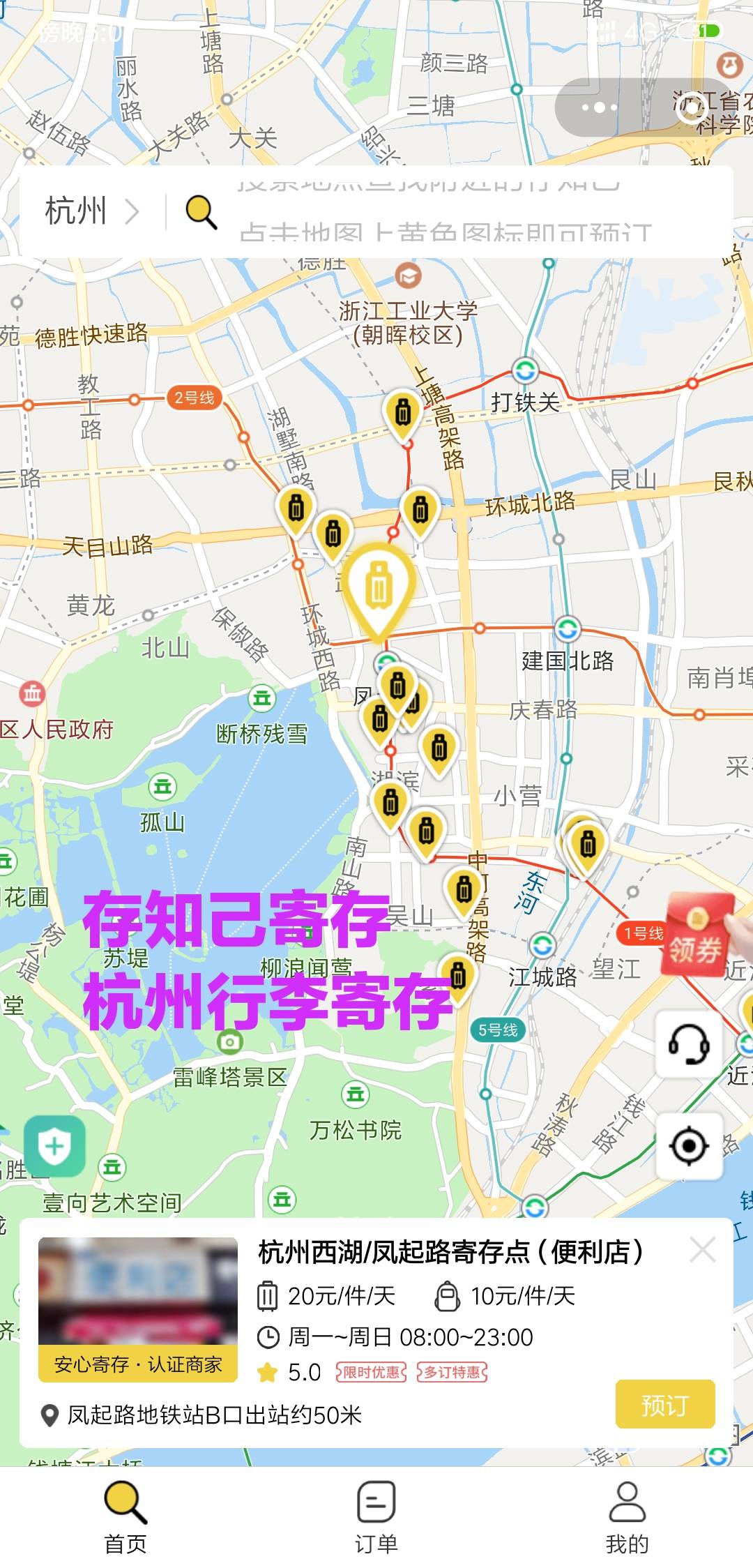 杭州旅游攻略一天游最佳路线 05be1f1d24b34f05ab7081765e5545e8.jpeg