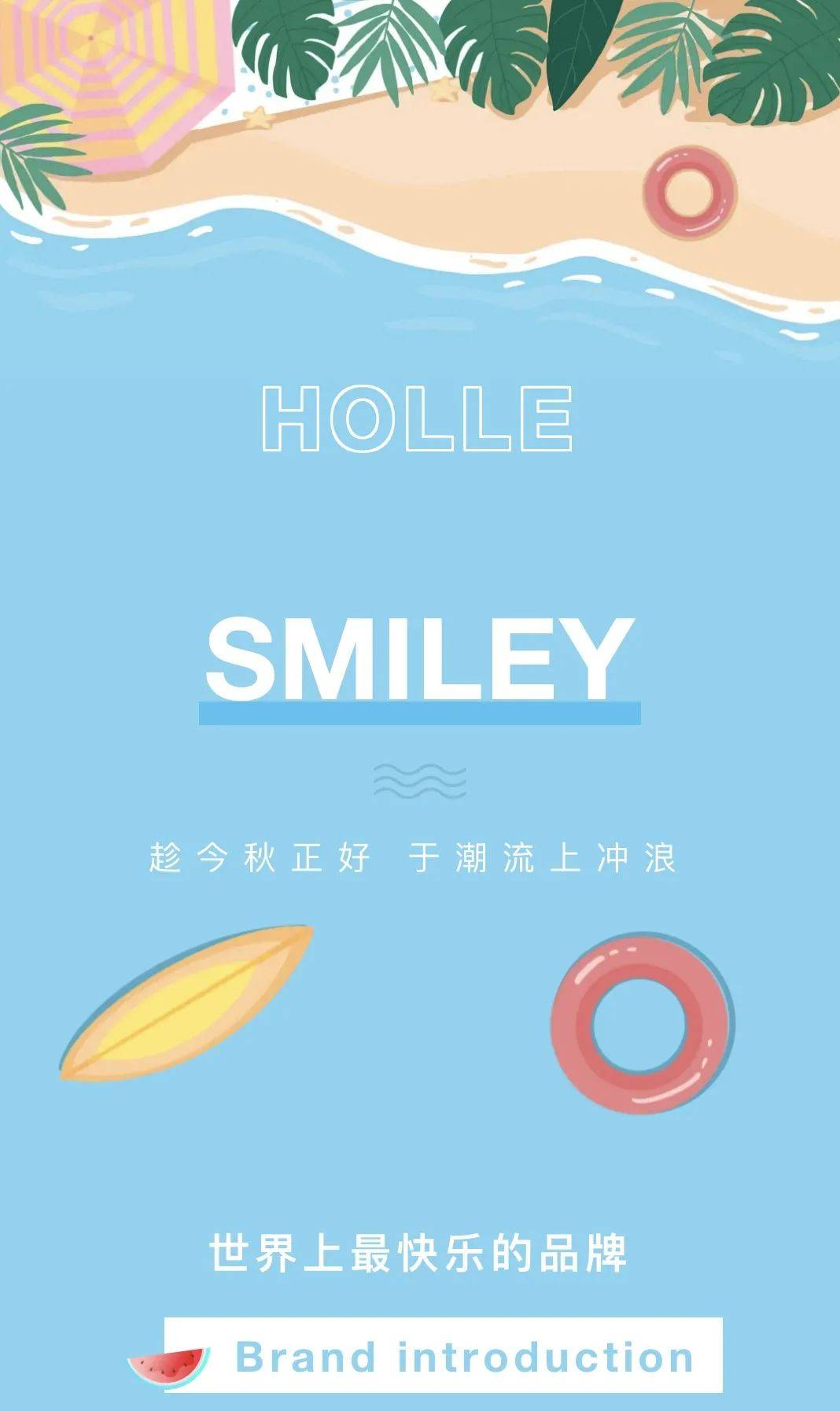 绿园|SMILEY笑脸潮流，传播快乐，长春绿园吾悦广场新店开业！