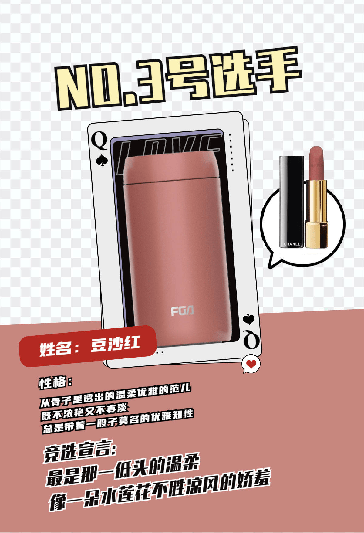人间|富光FGA四小花旦争C位，背后内幕竟然是...