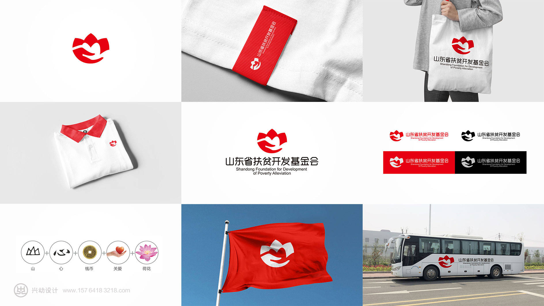 设计|济南vi设计公司-兴动设计-专注品牌高效传播