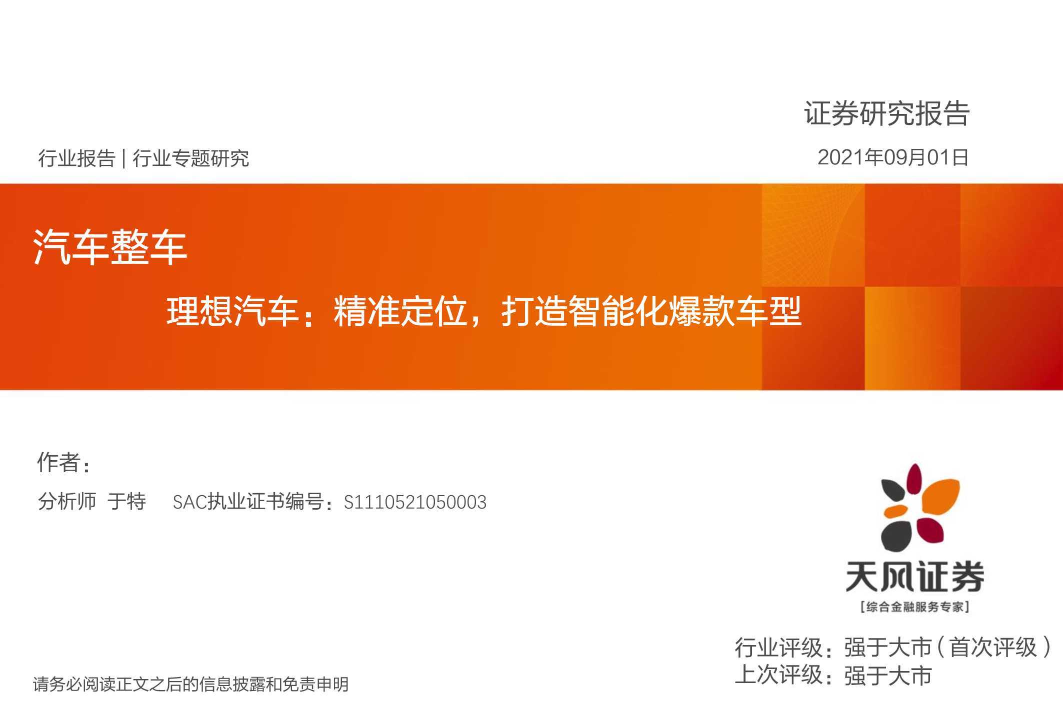 点击进入看图评论