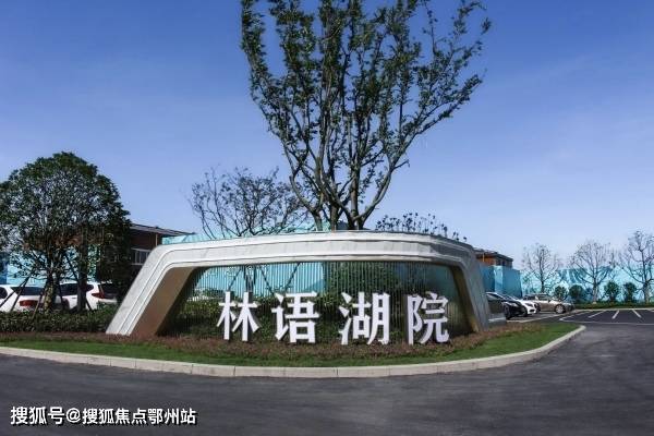 *新首页：【林语湖院】预估可以涨多少-潜力如何【营销】