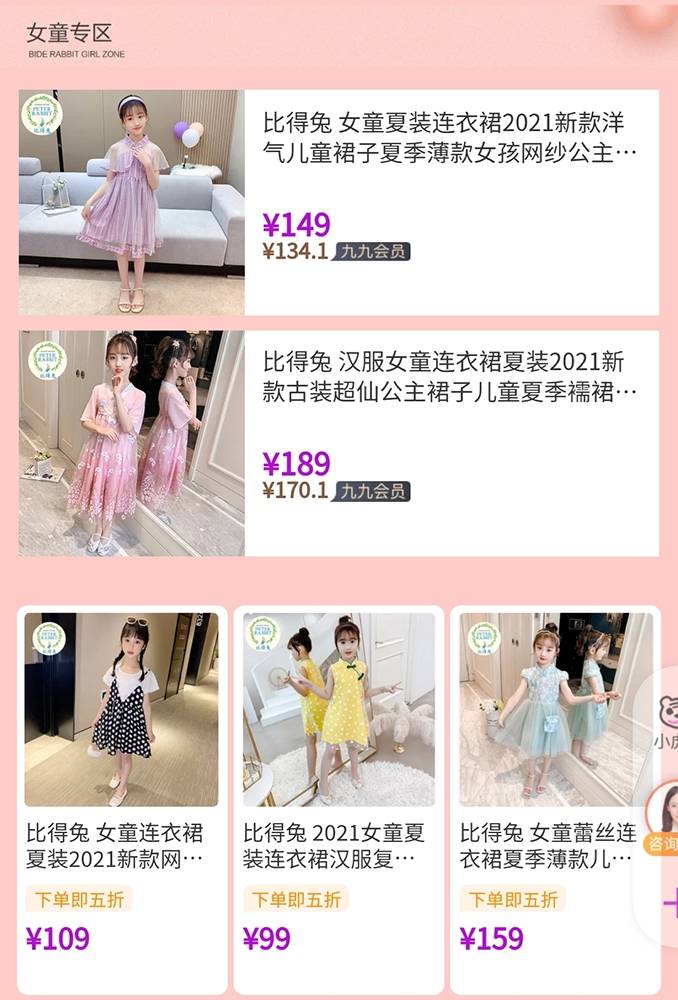 超低价|解锁最IN潮趣穿搭 “真快乐”比得兔童装新款低至5折
