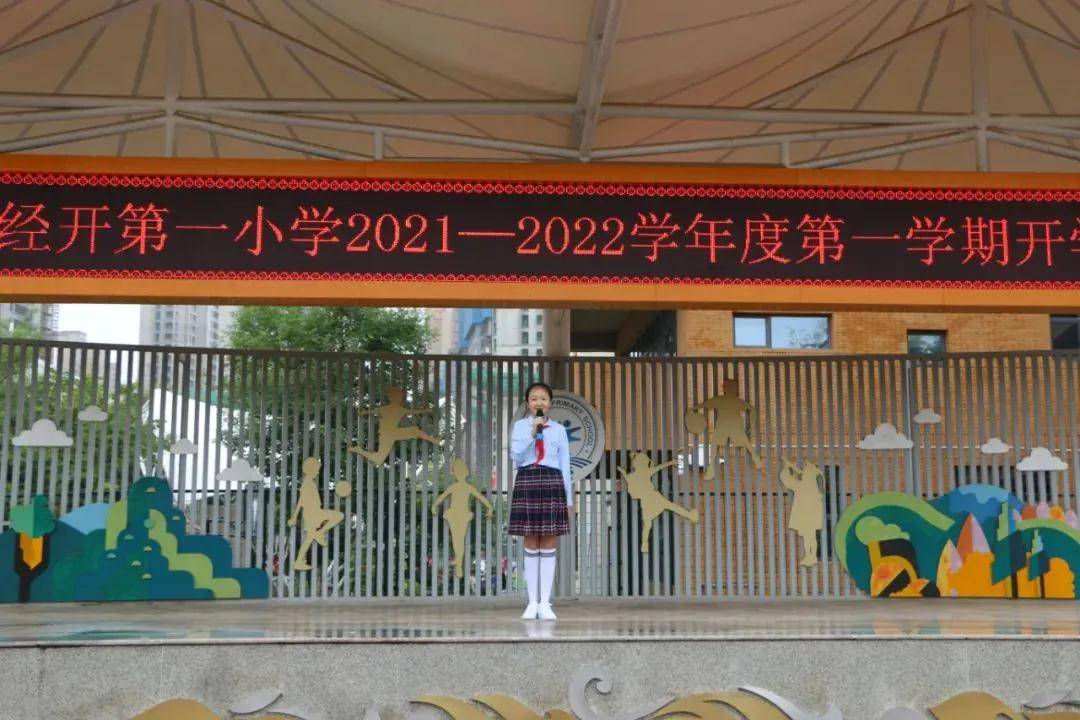 中小学|开学啦！经开区护航“神兽归笼” 请家长放心