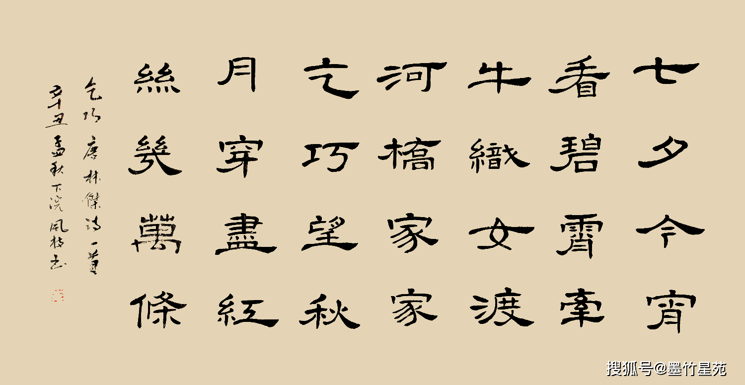 原创河南书法家李风枝隶书书法精品一