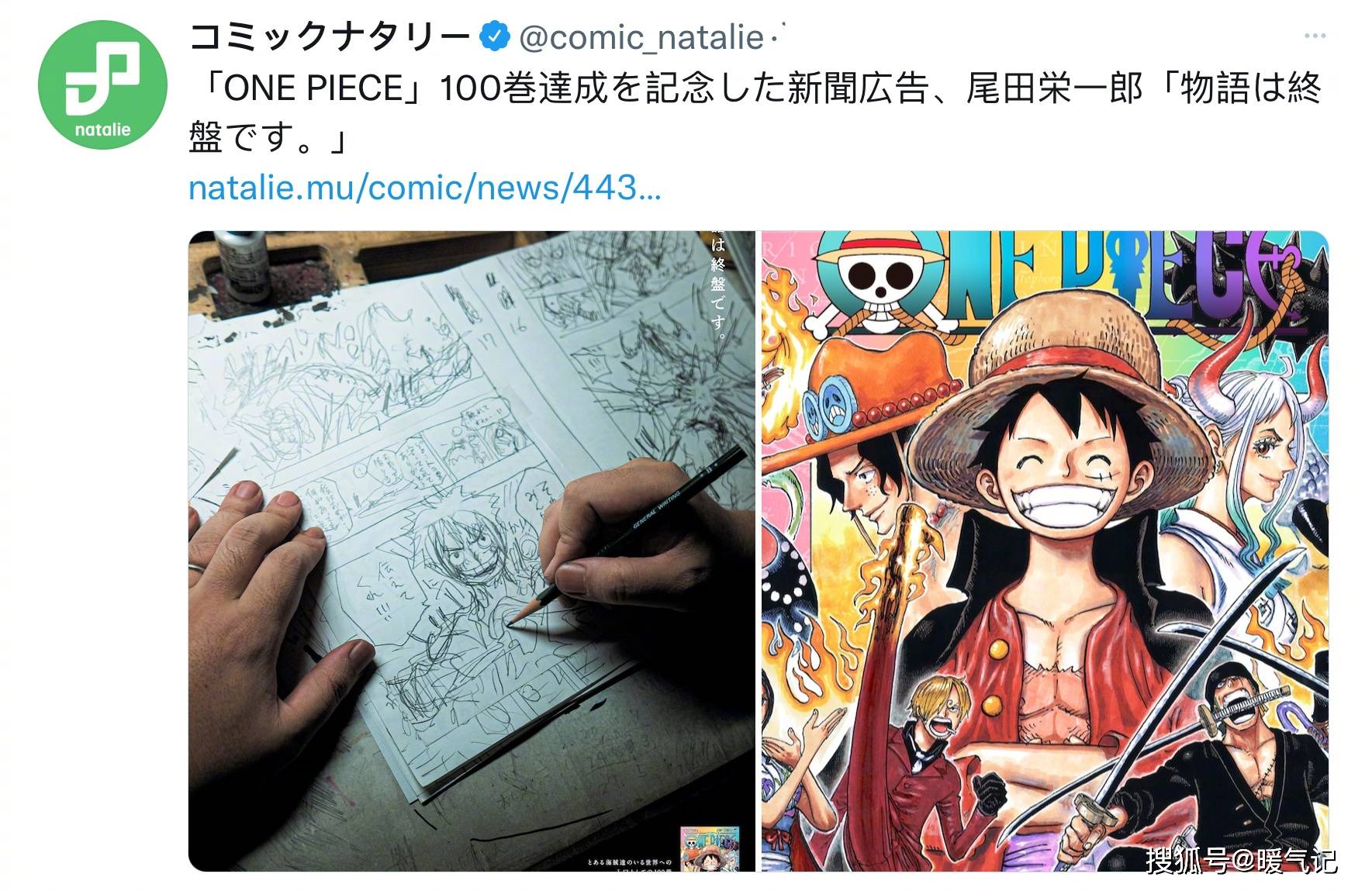 海贼王漫画第100卷面世100卷封面