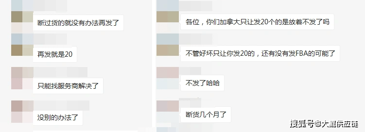 亚马逊补货数量暴降 官方居然这样搞钱 卖家