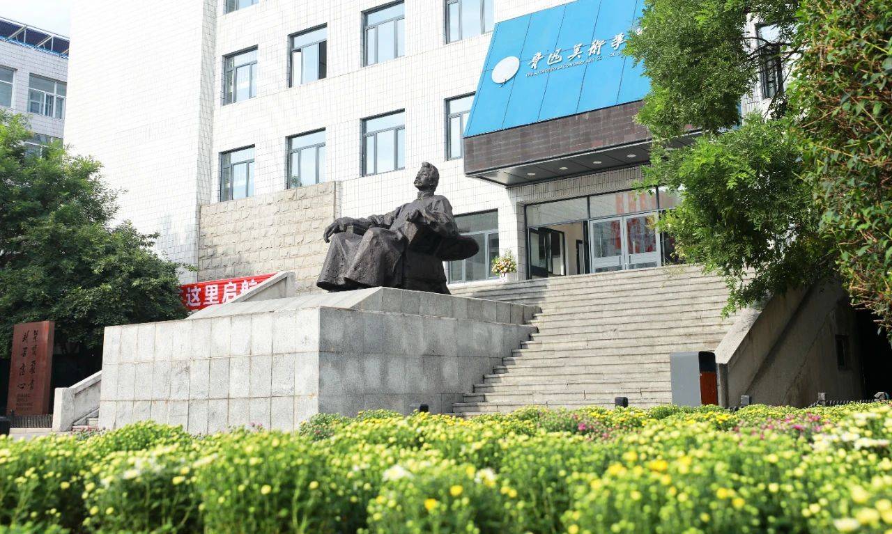 鲁美附中有幸被爱无畏山海