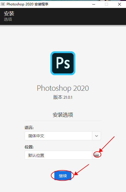 ps2020安裝教程windows系統adobe photoshop cc2020