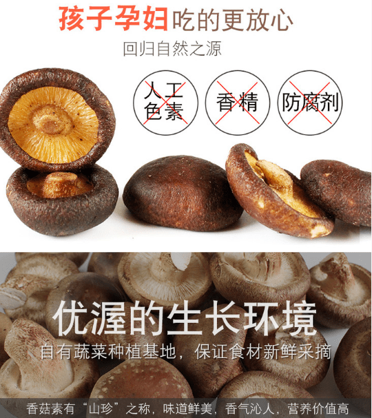 蔬菜|唐妖香菇脆,营养又美味