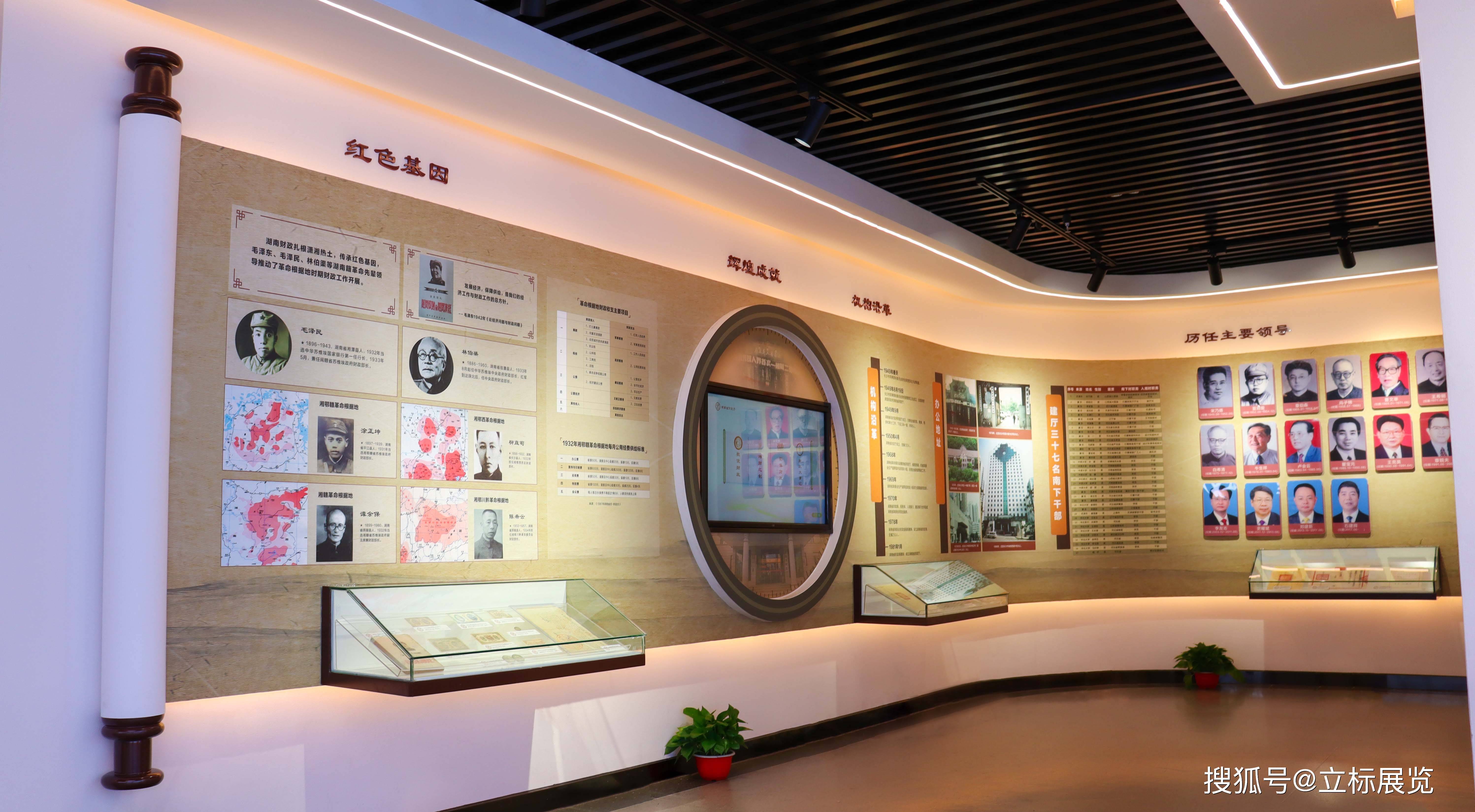 立标案例丨让我们一起走进湖南省财政厅历史陈列室