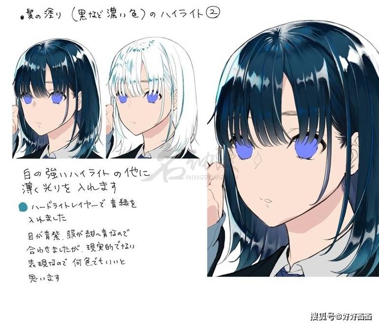 整体|深色头发上色绘画教程