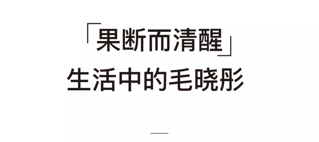 职场|GO STAR | 毛晓彤 职场女性高质量穿搭