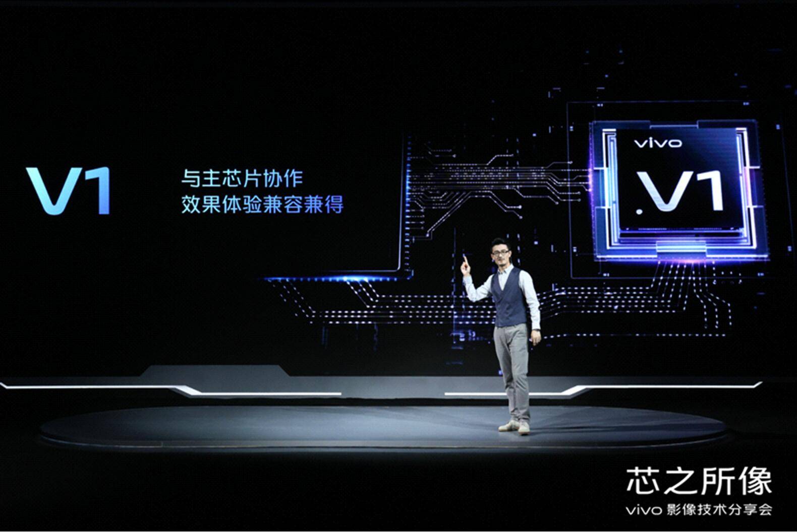 影像|自研芯片vivo V1亮相vivo X70旗舰影像能力再升级
