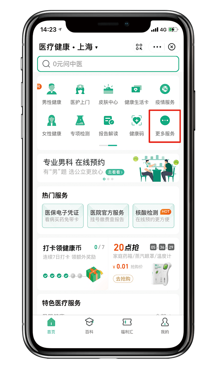 搜索|神奇！支付宝里居然可以搜到临床试验
