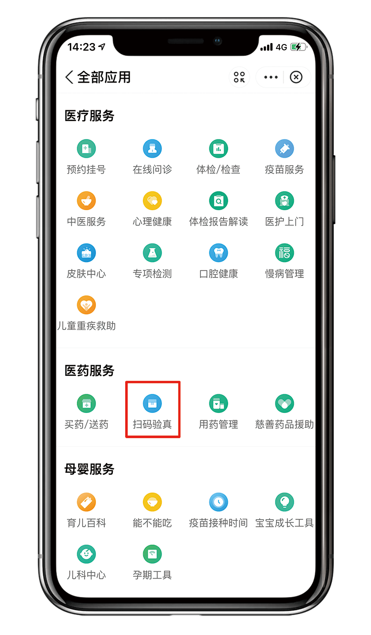搜索|神奇！支付宝里居然可以搜到临床试验