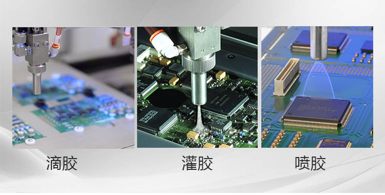 点胶,是一种工业,可以被称为涂胶,灌胶,滴胶等,是把电子胶水,油或者