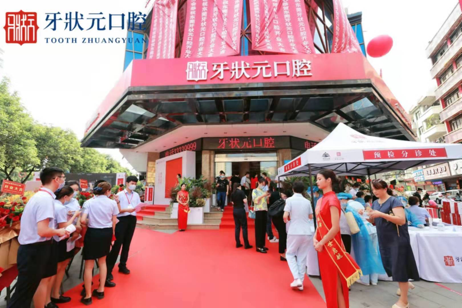 市民|@东莞市民，看牙福利来了！东莞牙状元口腔正式开业！