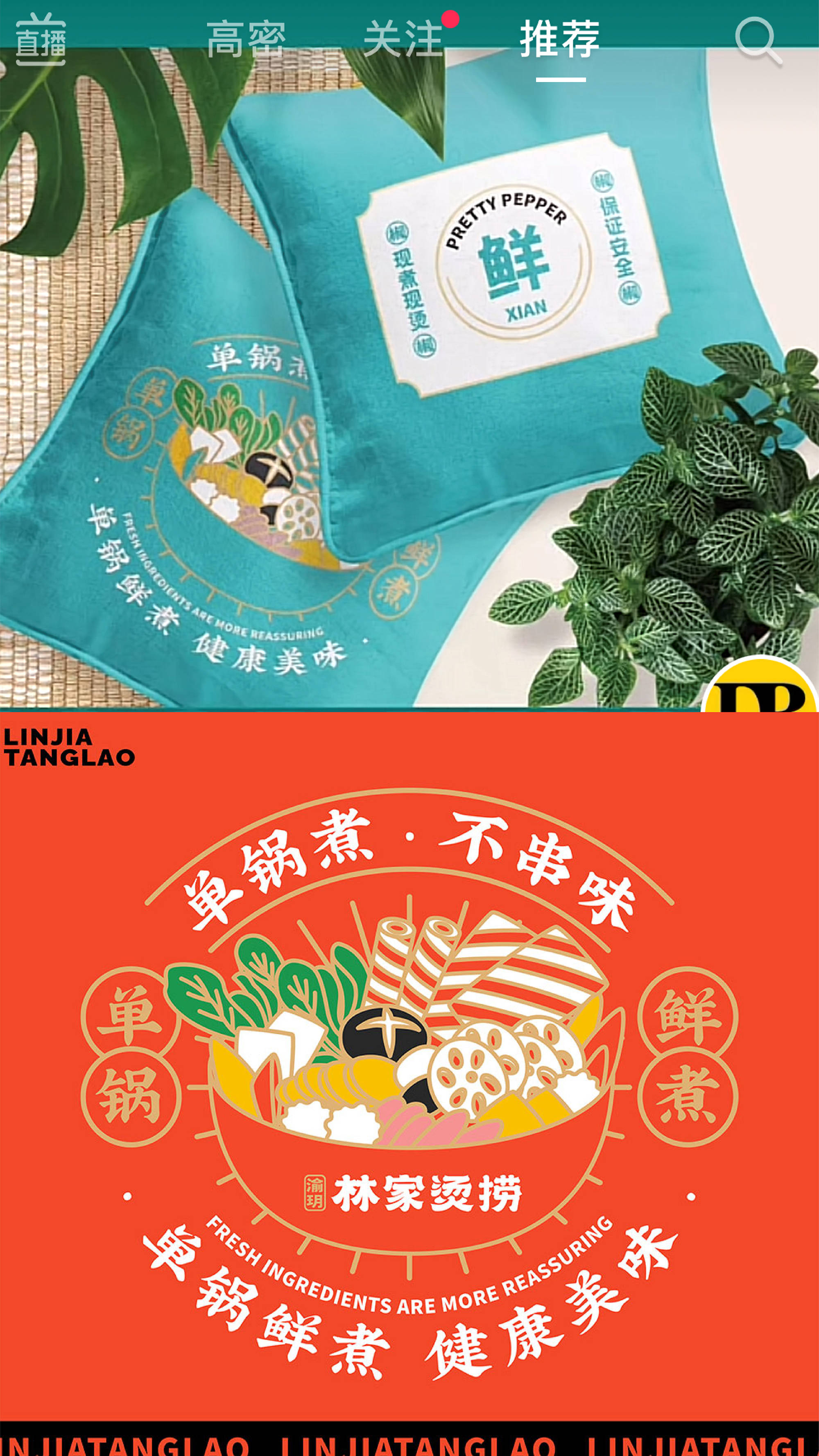 秦皇岛|秦皇岛点邦品牌设计抄袭森度品牌案例