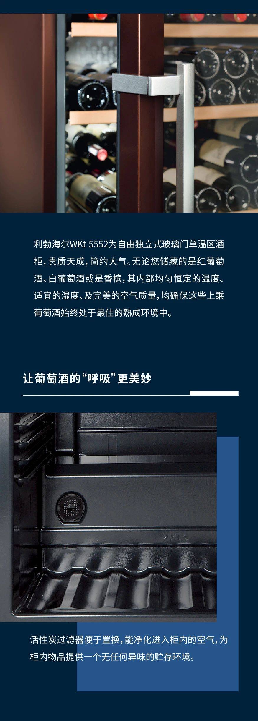 海尔|LIEBHERR利勃海尔 | 月亮也能影响葡萄酒的口感？难道又是神棍理论？