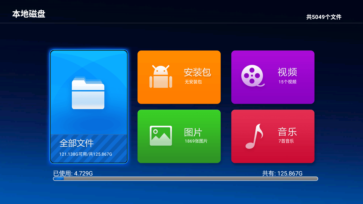 电视上内存不足怎么办