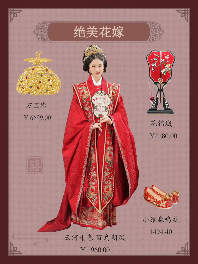 做工|中国式婚嫁汉服合集，十里红妆，凤冠霞帔~