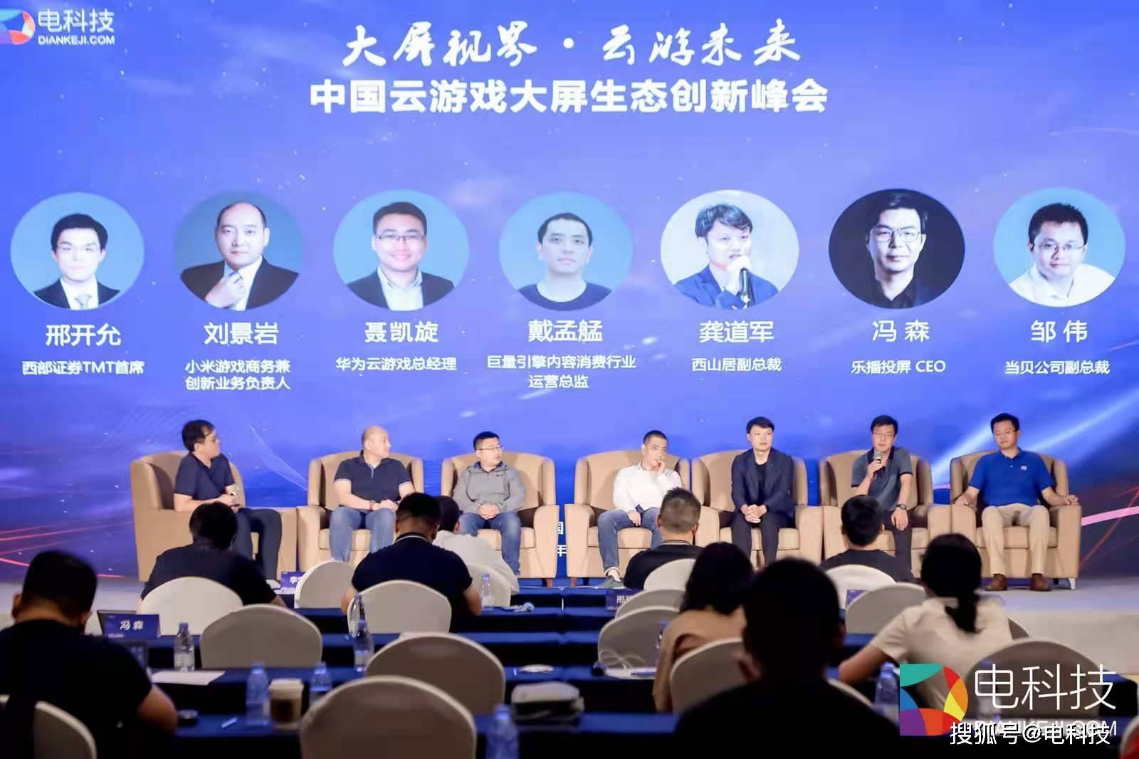 市场|行业助力抢滩登陆元宇宙，大屏云游戏将成客厅经济新引擎