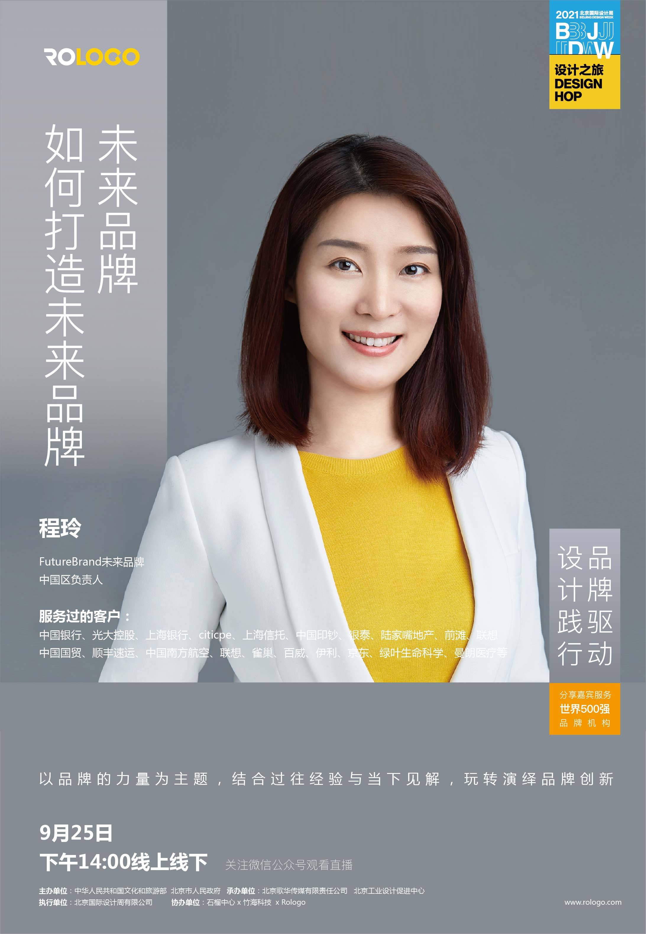 消息资讯|品牌矩阵-Rologo石榴设计节