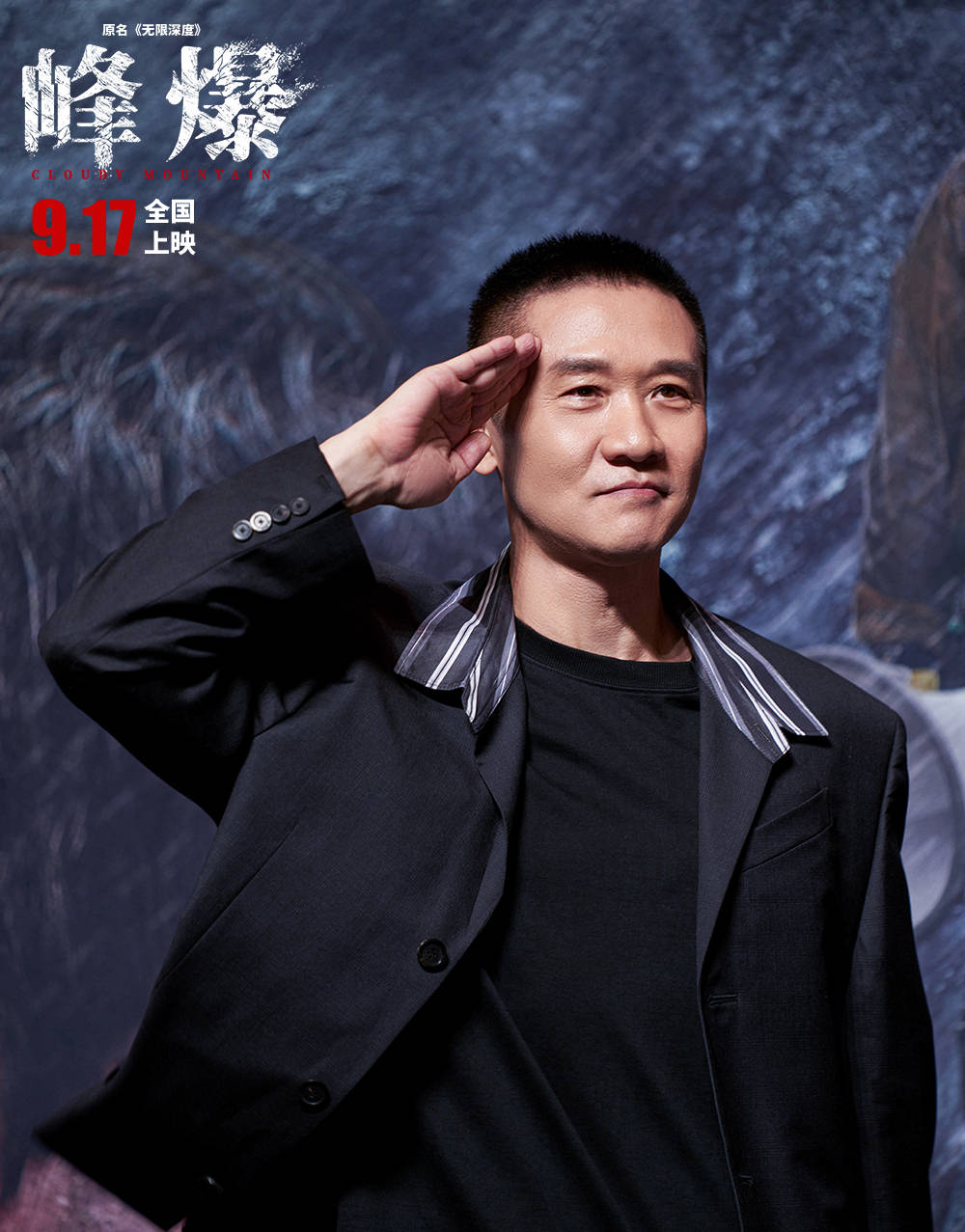 电影|《峰爆》首映获真实基建英雄力挺 真实版“洪家父子”令朱一龙黄志忠感动落泪