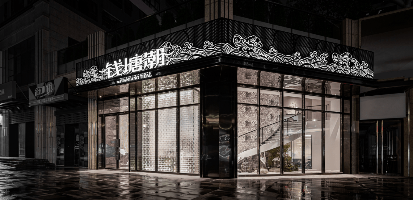 钱塘潮餐厅设计,1200㎡中式意境空间