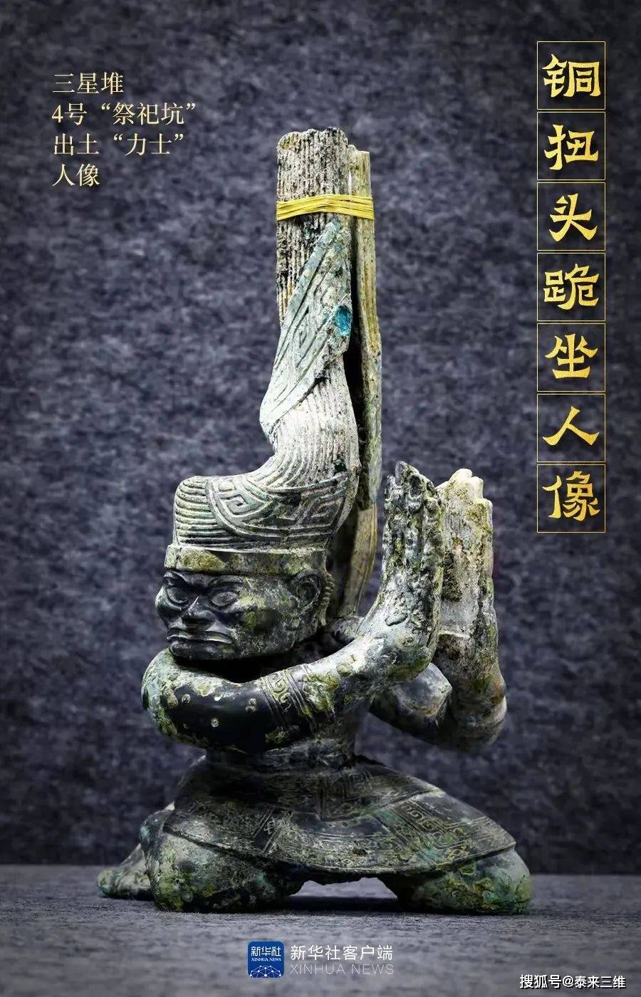 三星堆在四川哪个区 8b087553138a422bb07391f530f4c3fc.jpeg