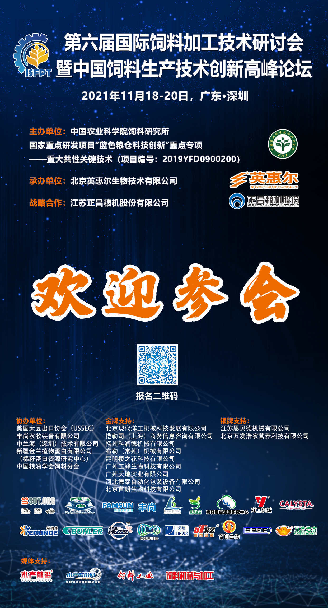 价值观|PLP饲料中液体添加技术--包被，雾化及均质(Mr. Marco Prati，PLP Systems)