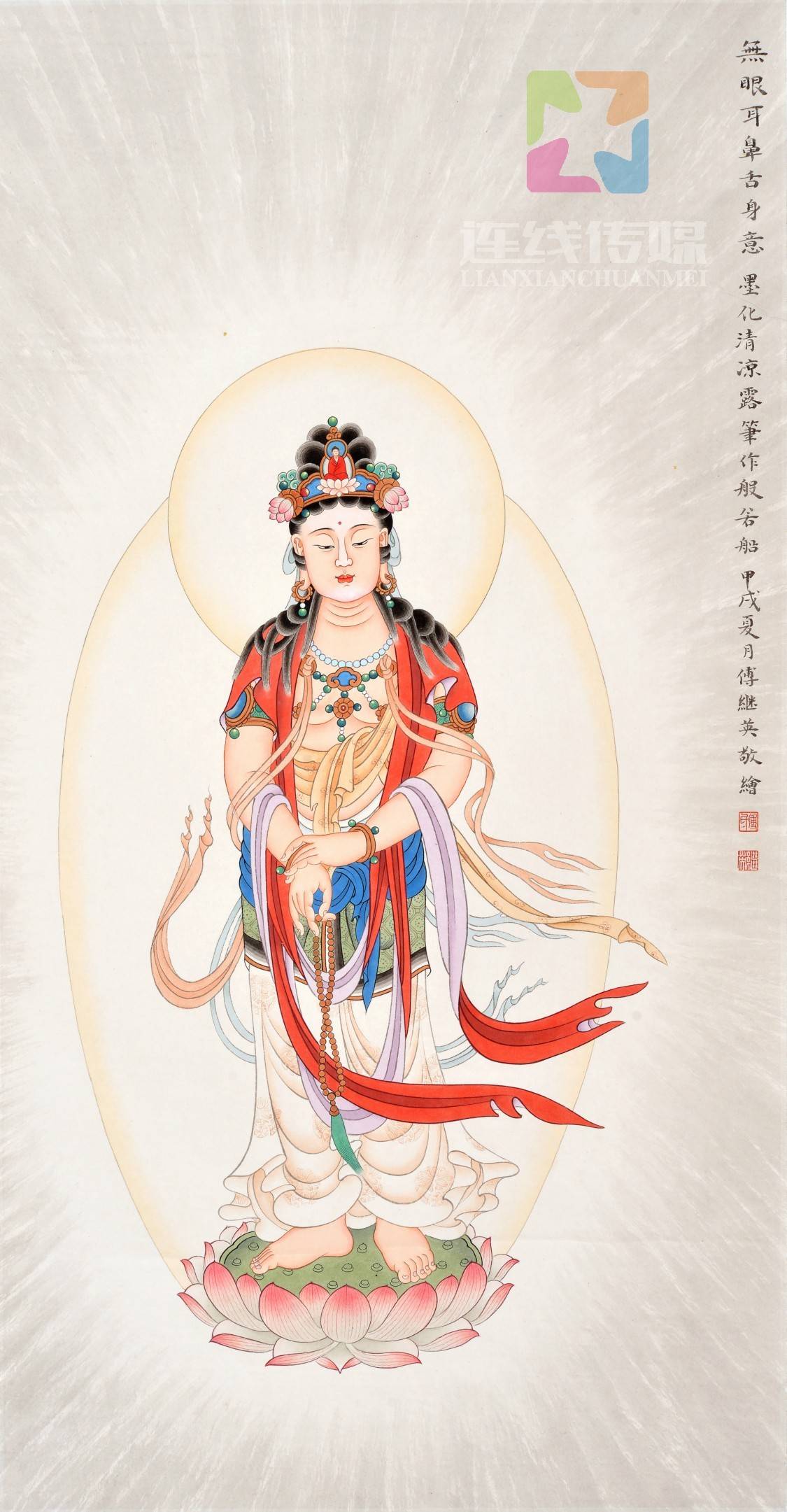 傅继英工笔画心经三十三