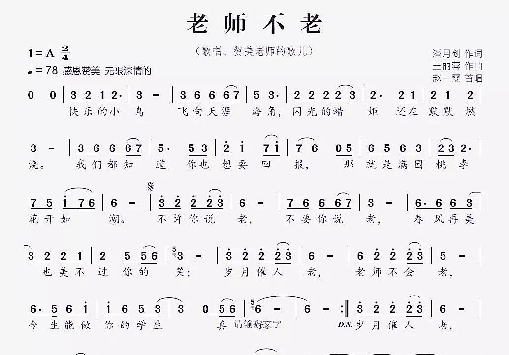 柔柔简谱_柔柔的眼睛柔柔的你 手稿版(3)