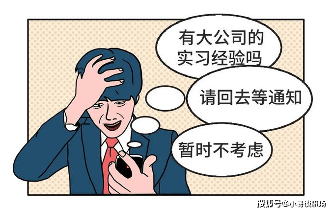 应届生如何调整求职迷茫心态成为别人口中的"offer大牛"?_工作