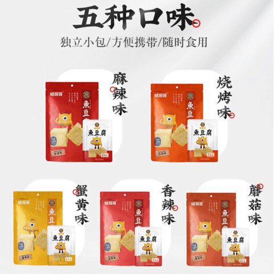 食品|小丸子玩出大产业，即食丸子休闲零食爆红的背后