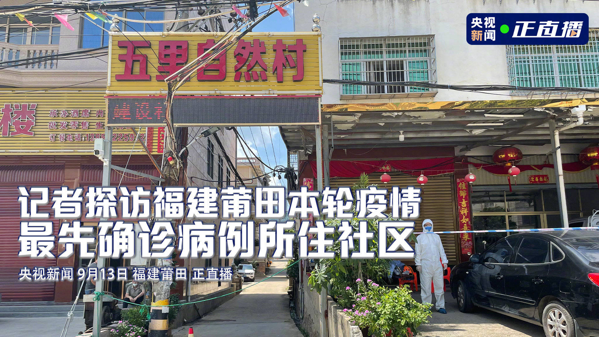 莆田核酸阳性79例,多举措防止疫情外溢,莆田加油!