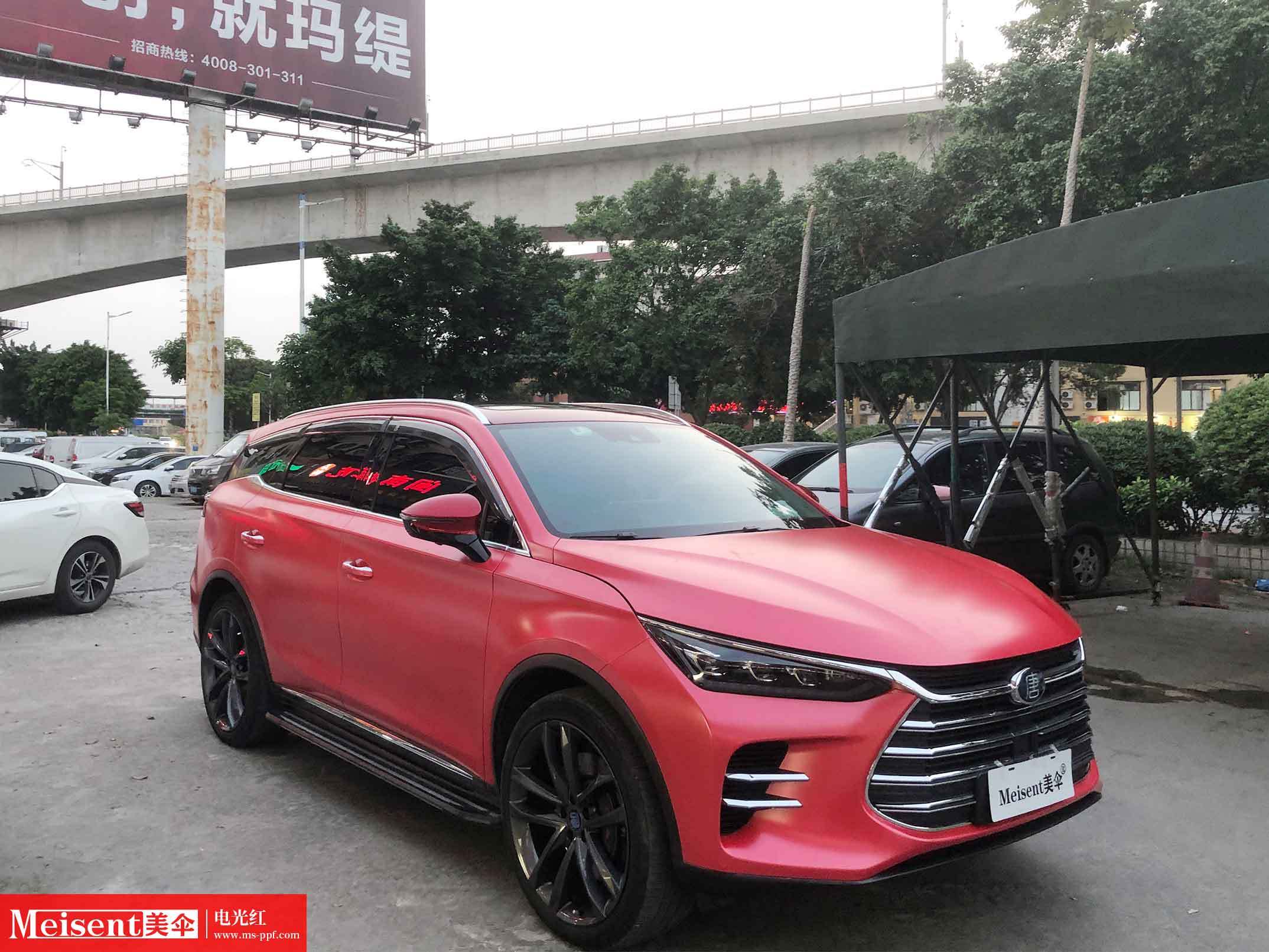 美国meisent美伞进口高端改色膜电光红比亚迪唐