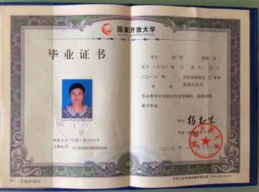 国开是什么学校什么学历形式
