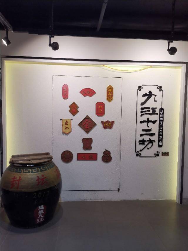 另辟蹊径的博物馆：九江双蒸博物馆