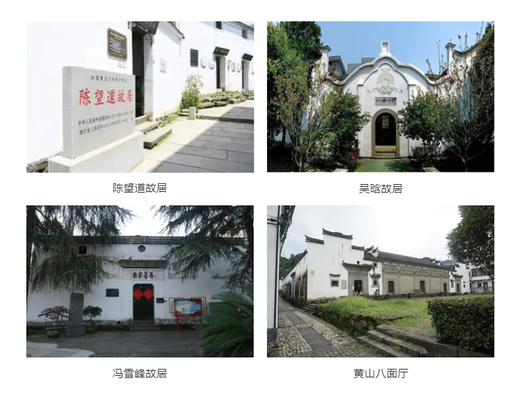 黃山八面廳,陳望道故居…義烏這些場館,可線上預約啦!