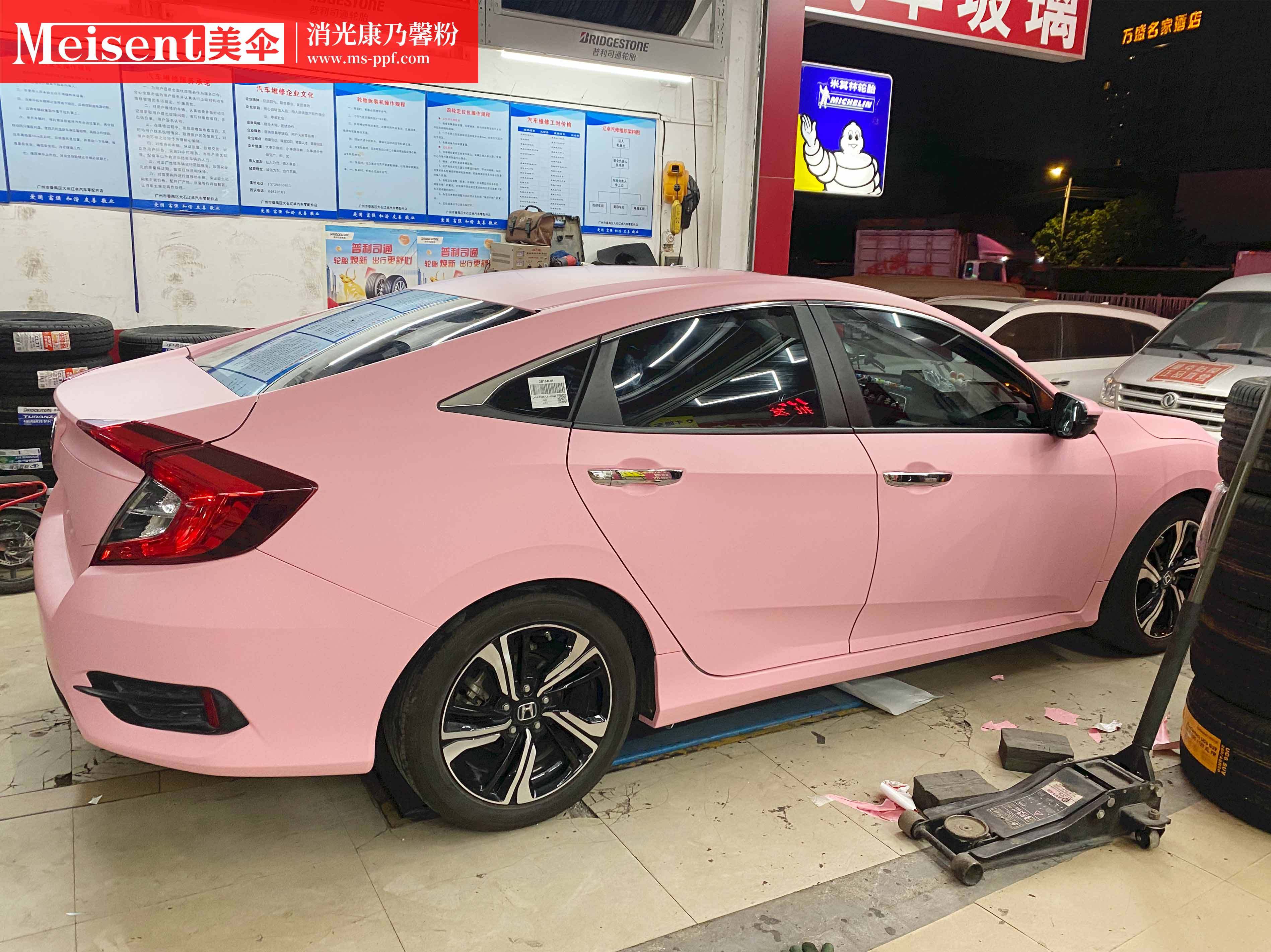 美国meisent美伞进口高端改色膜 消光康乃馨粉--本田思域