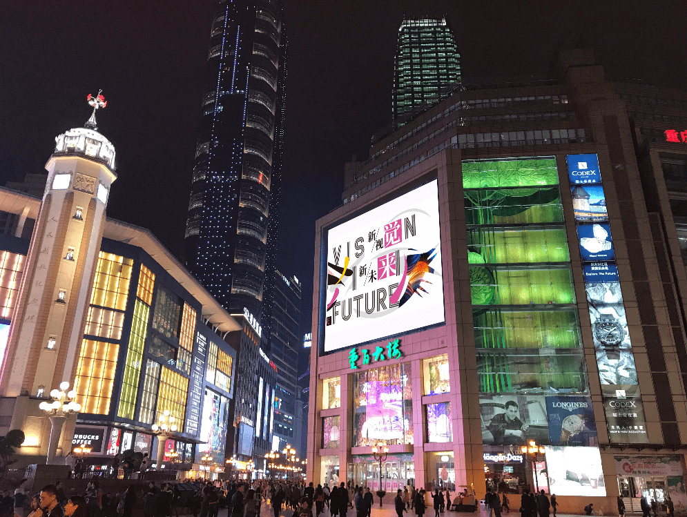 解放碑重百大楼周年庆定制礼等你来享