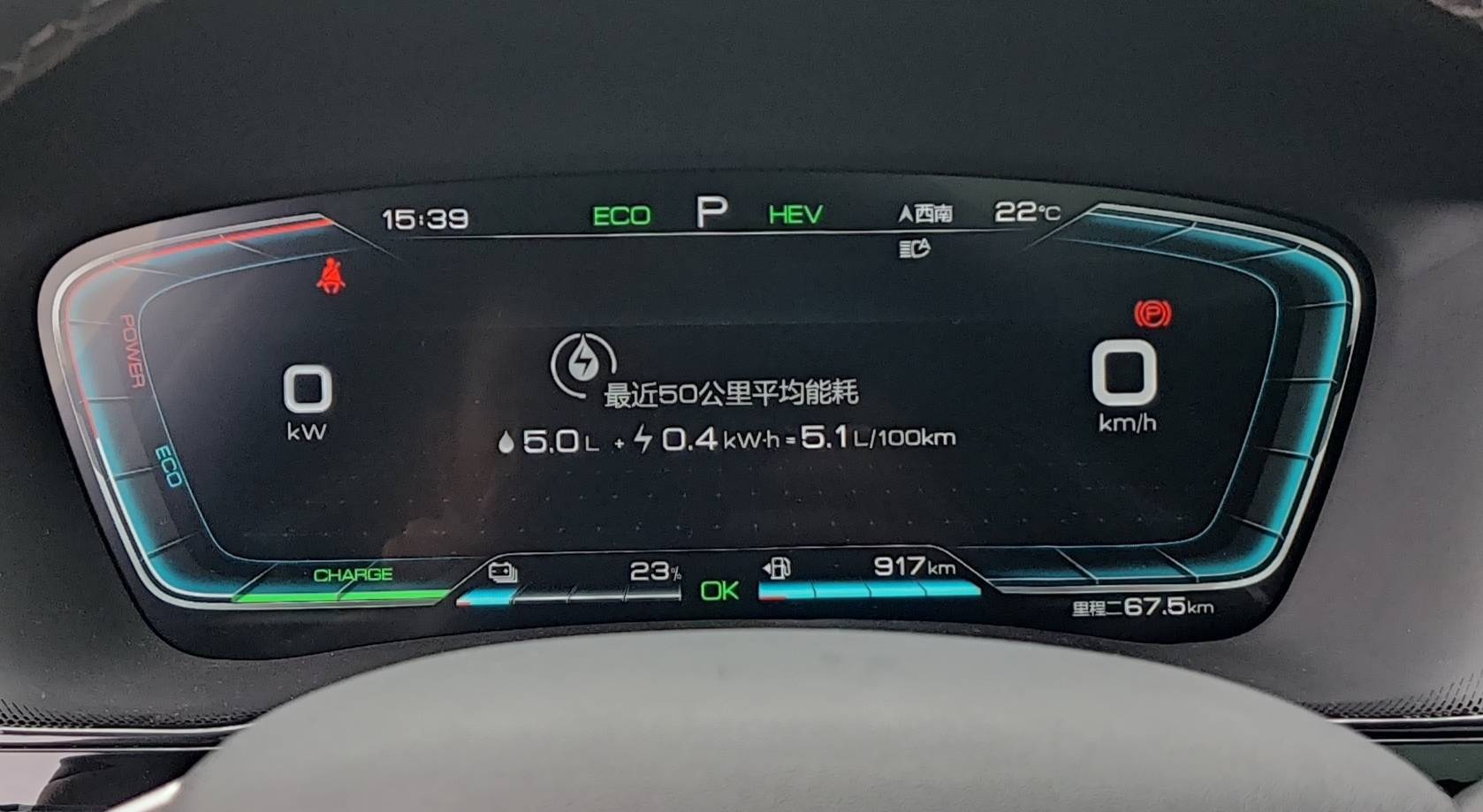 实测比亚迪唐dmi亏电油耗仅为51l